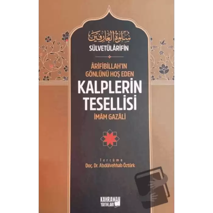 Arifibillahın Gönlünü Hoş Eden Kalplerin Tesellisi (Şamua) (Ciltli)