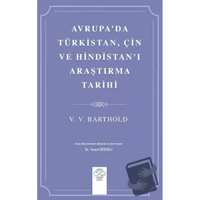 Avrupada Türkistan, Çin ve Hindistanı Araştırma Tarihi