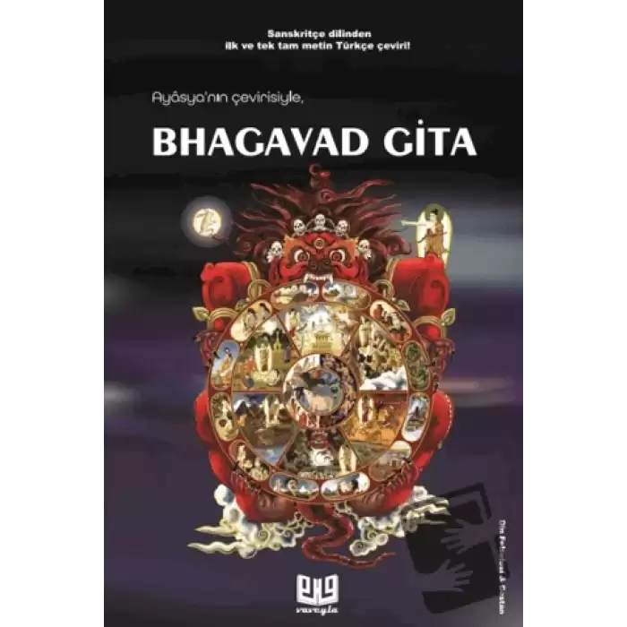 Bhagavad Gita