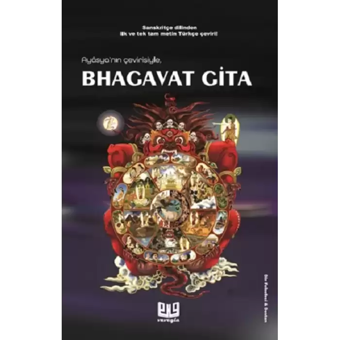 Bhagavad Gita