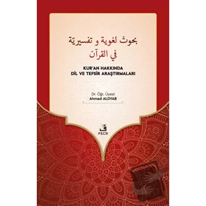 Buhus Luğaviyye ve Tefsiriyye Fil-Kuran - Kur’an Hakkında Dil ve Tefsir Araştırmaları