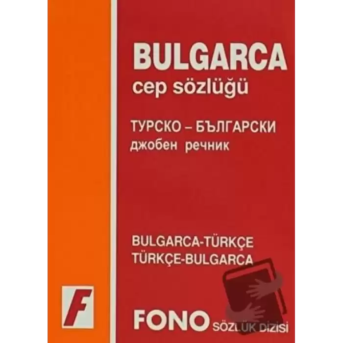 Bulgarca / Türkçe - Türkçe / Bulgarca Cep Sözlüğü