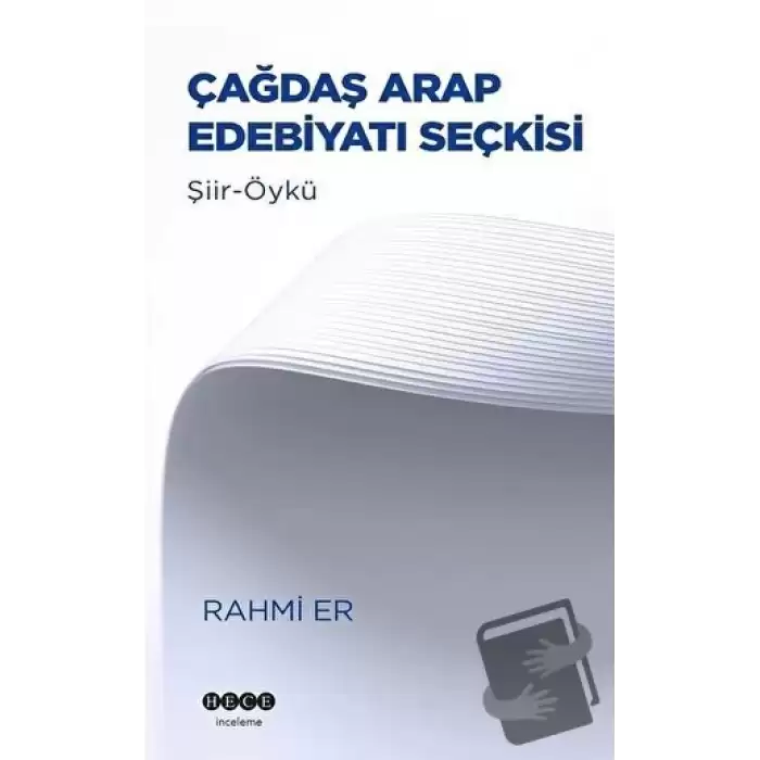 Çağdaş Arap Edebiyatı Seçkisi