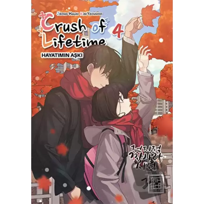 Crush of Lifetime Hayatımın Aşkı 4