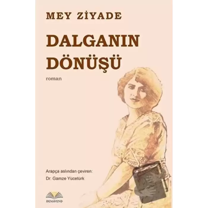 Dalganın Dönüşü