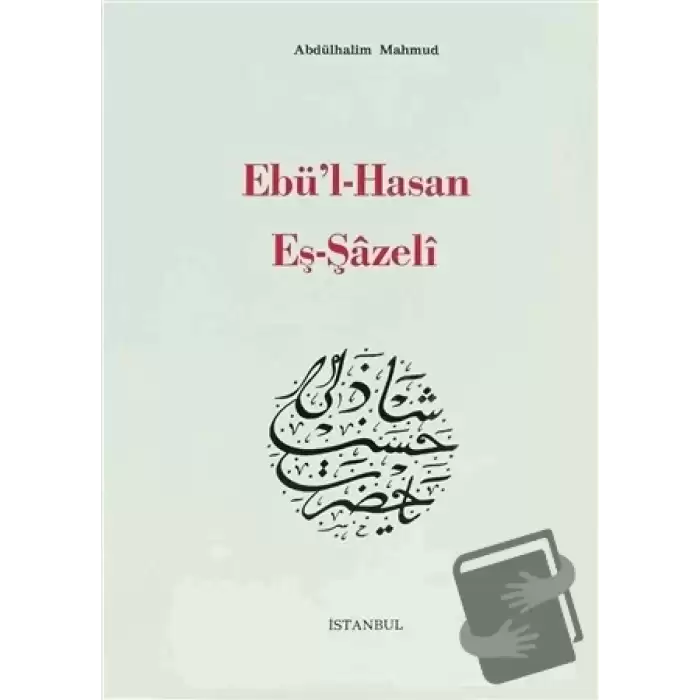 Ebül-Hasan Eş-Şazeli