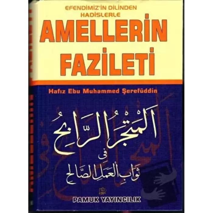 Efendimiz’in Dilinden Hadislerle Amellerin Fazileti (Hadis-007/P28 (Ciltli)