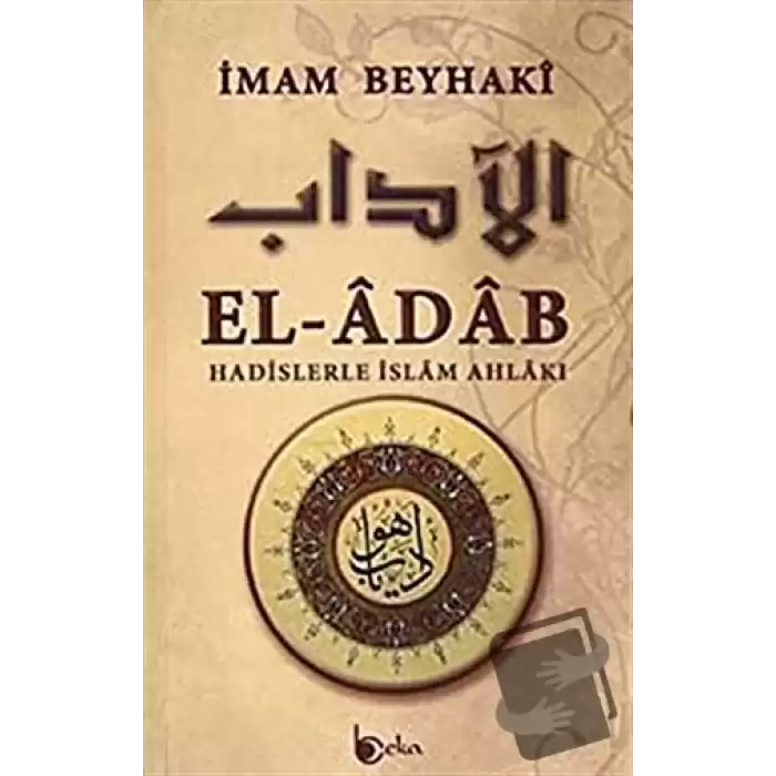 El-Adab