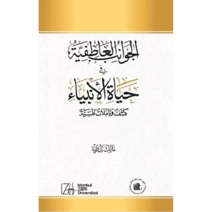 El-Cevanib’ul-Atıfiyye Fi Hayatü’l-Enbiya: Keşf ve Taamulaat Nafsiyah