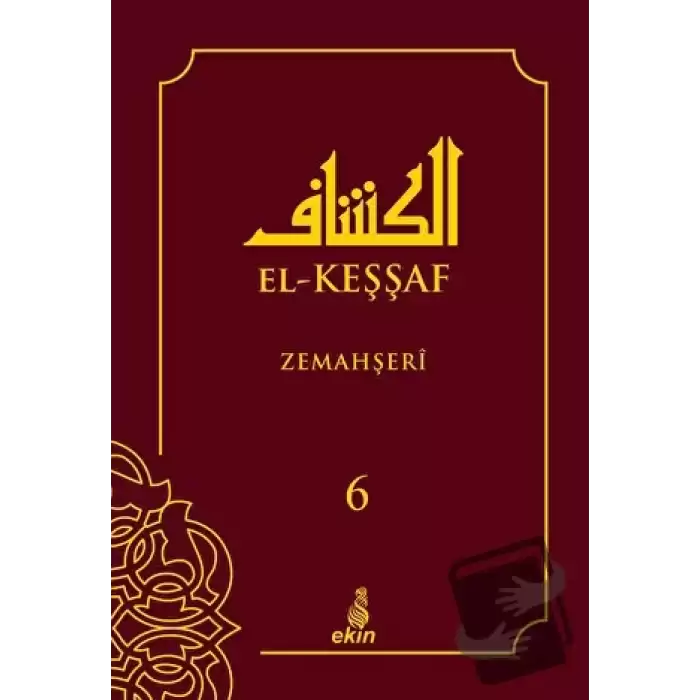 El-Keşşaf Zemahşeri