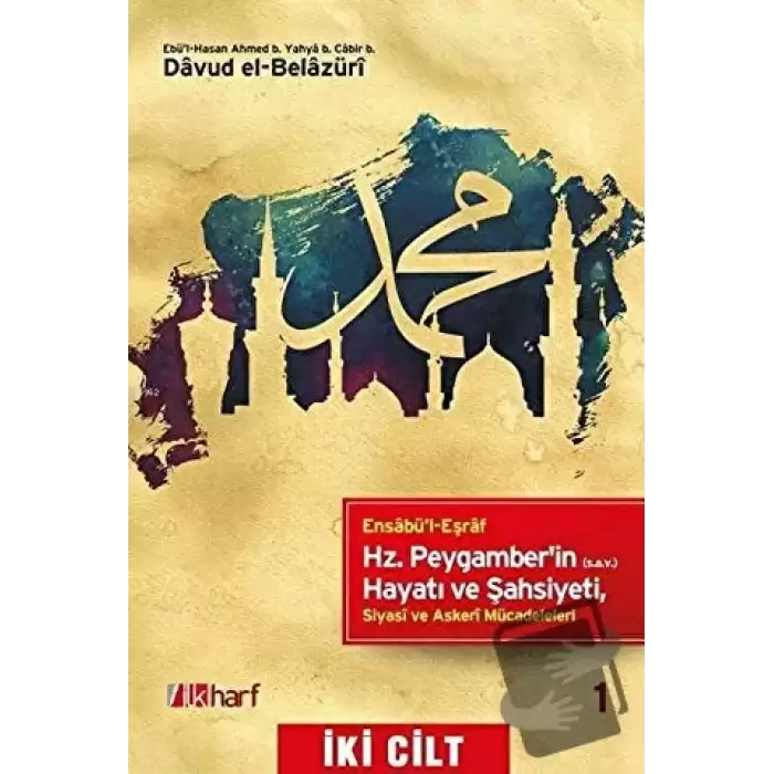 Ensabül-Eşraf Hz. Peygamberin(s.a.v) Hayatı ve Şahsiyeti (2 Kitap Takım)