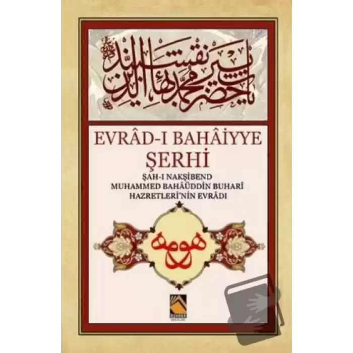 Evrad-ı Bahaiyye Şerhi