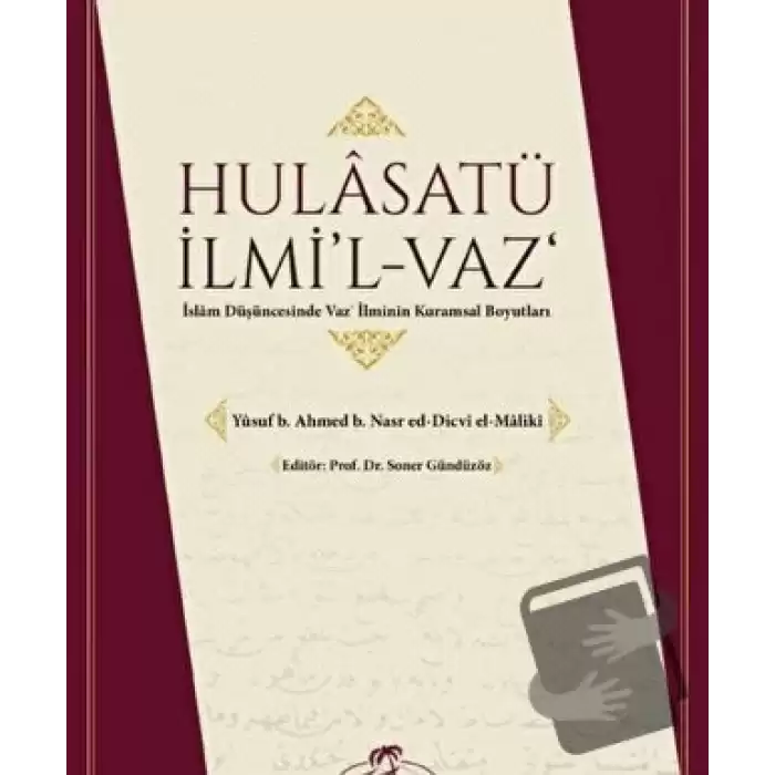 Halasatü İlmil-Vaz