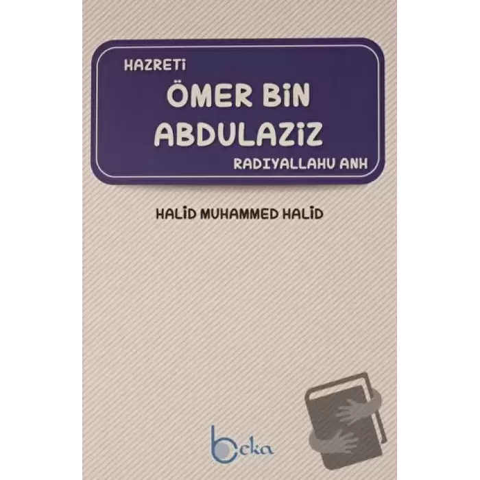 Hazreti Ömer Bin Abdülaziz