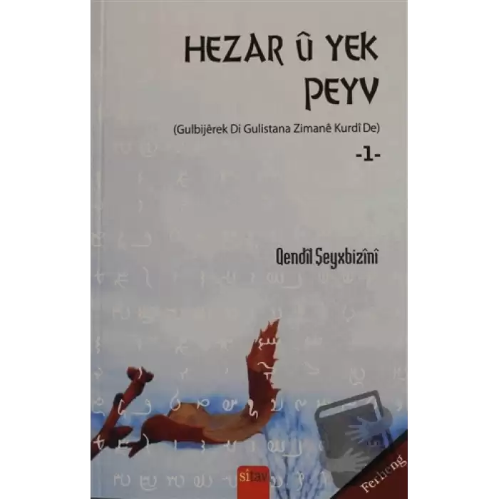 Hezar u Yek Peyv