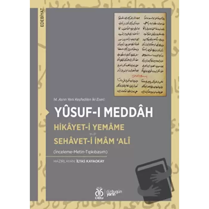 Hikayeti Yemame Sehaveti İmam Ali