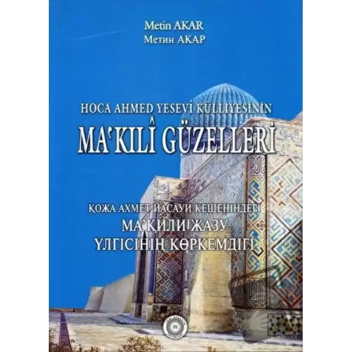 Hoca Ahmet Yesevi Külliyesinin Makıli Güzelleri