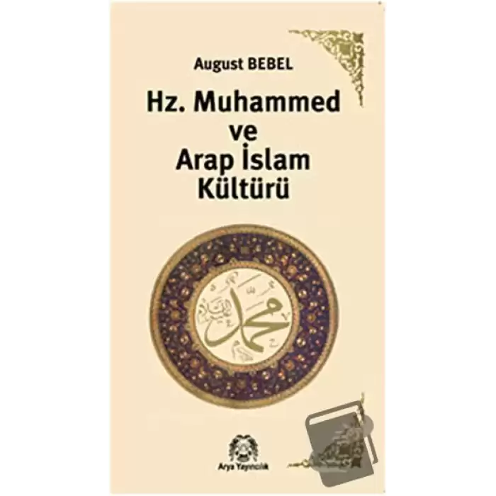 Hz. Muhammed ve Arap İslam Kültürü