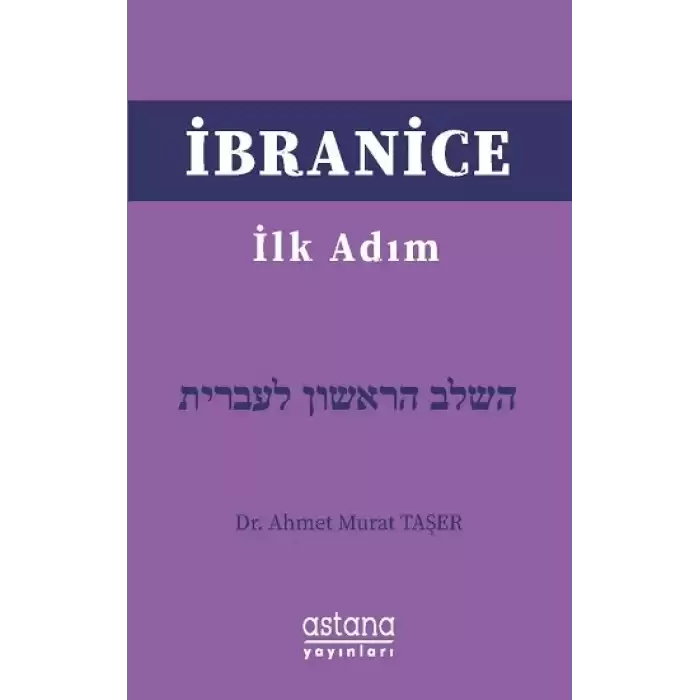 İbranice İlk Adım