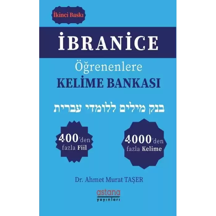 İbranice Öğrenenlere Kelime Bankası