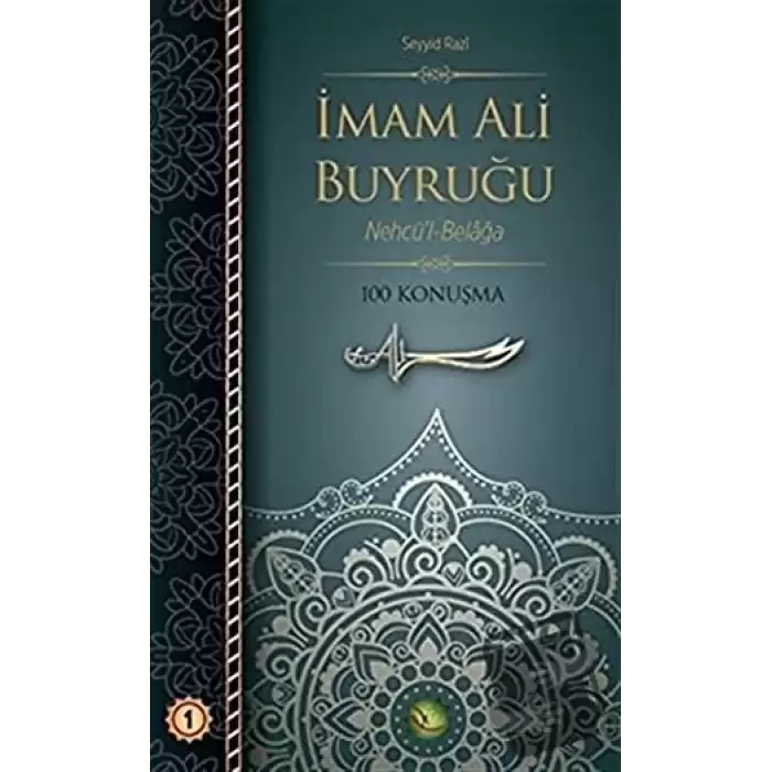 İmam Ali Buyruğu Cilt: 1