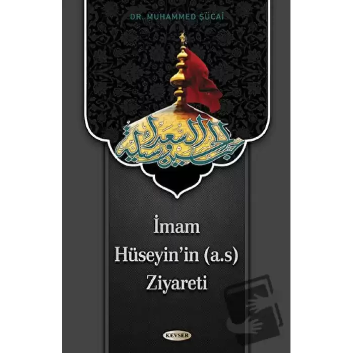 İmam Hüseyinin (a.s) Ziyareti