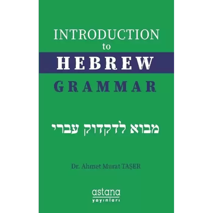 İntroduction to Hebrew Grammar