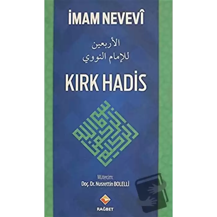 Kırk Hadis