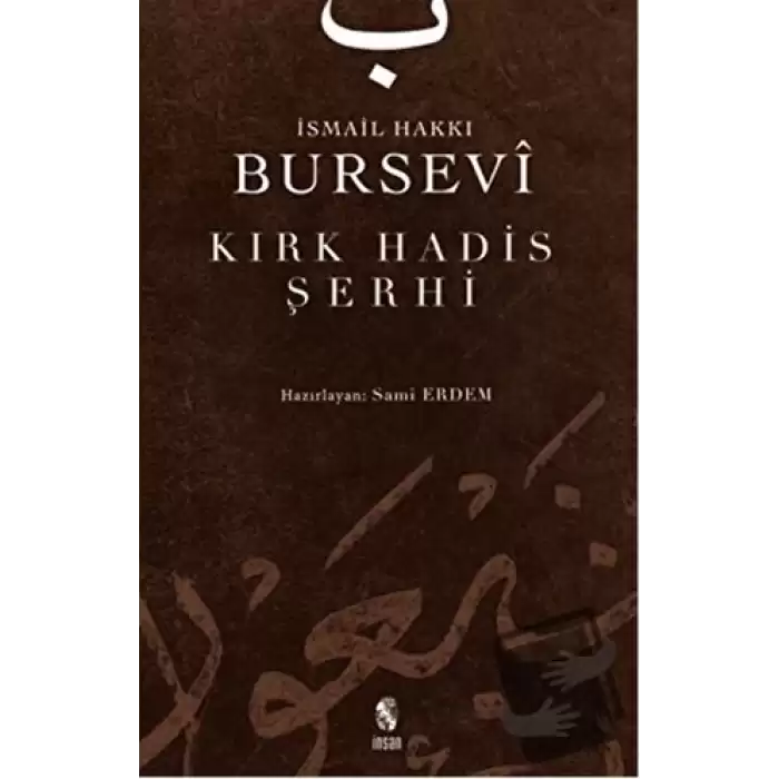 Kırk Hadis Şerhi