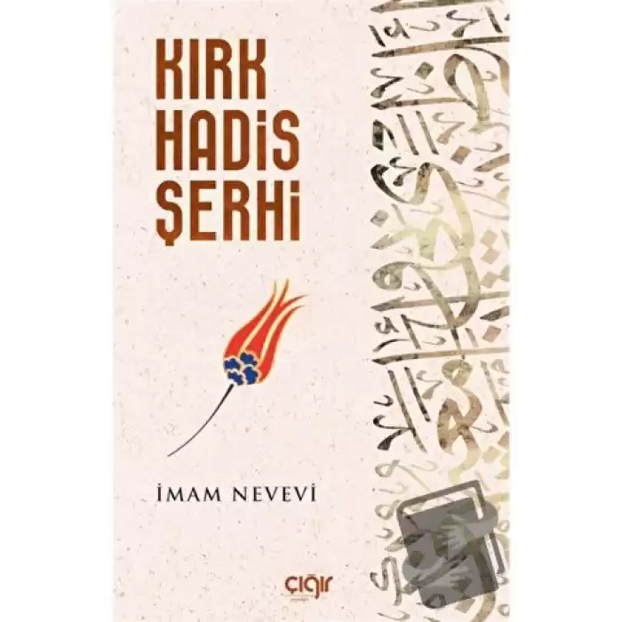 Kırk Hadis Şerhi