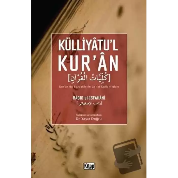 Külliyatu’l Kur’an