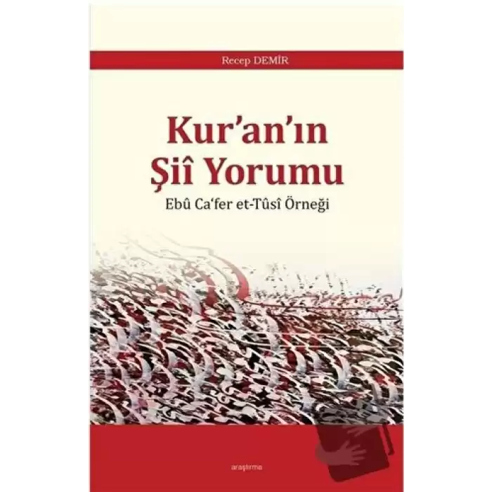 Kuranın Şii Yorumu