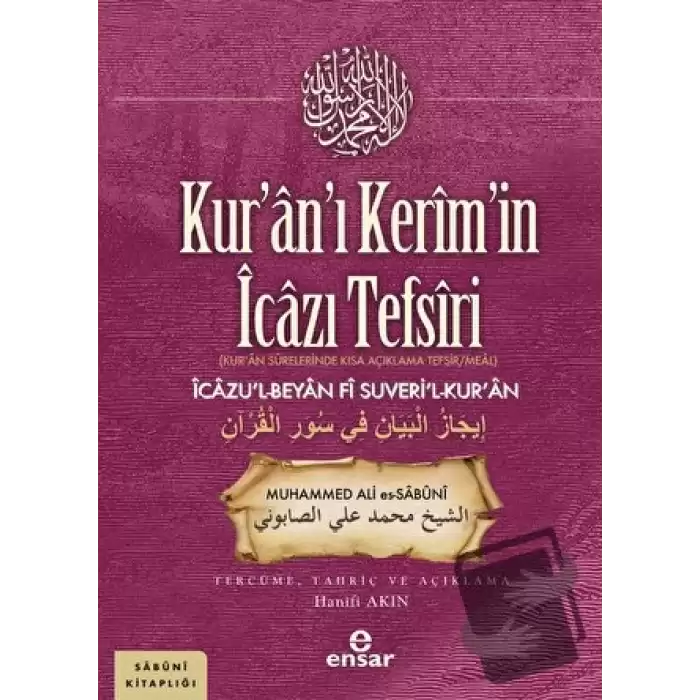 Kur’an’ı Kerim’in İcazı Tefsiri