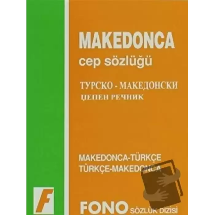 Makedonca / Türkçe - Türkçe / Makedonca Cep Sözlüğü