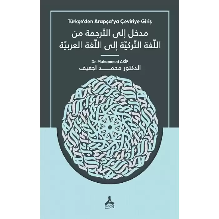 Medhal İla’t-Terceme Mine’l-Luğati’t-Turkiyye İla’l-Luğati’l-Arabiyye