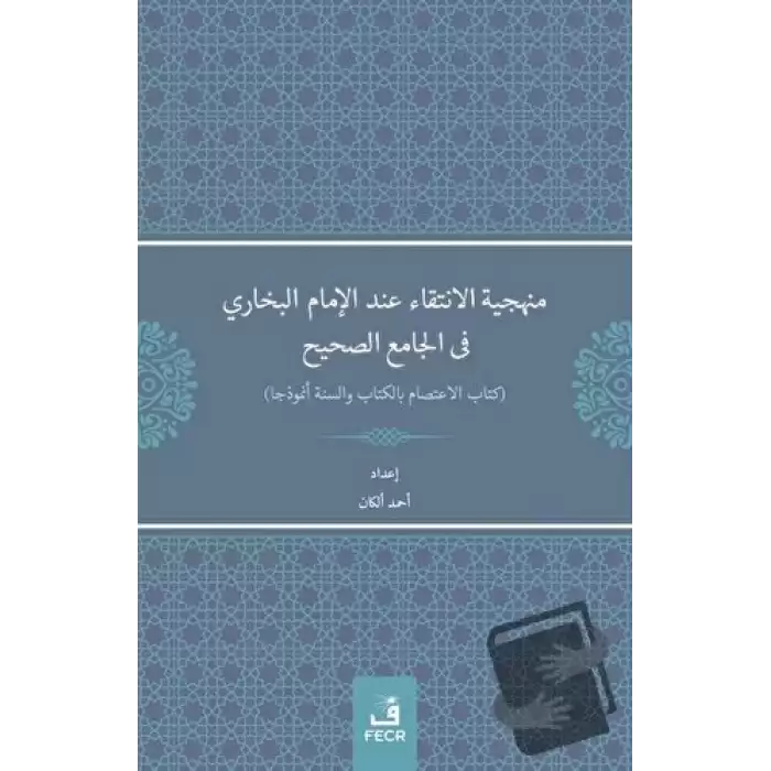 Menheciyyetül-İntikai indel-İmamil-Buhari fil-Camiis-Sahih