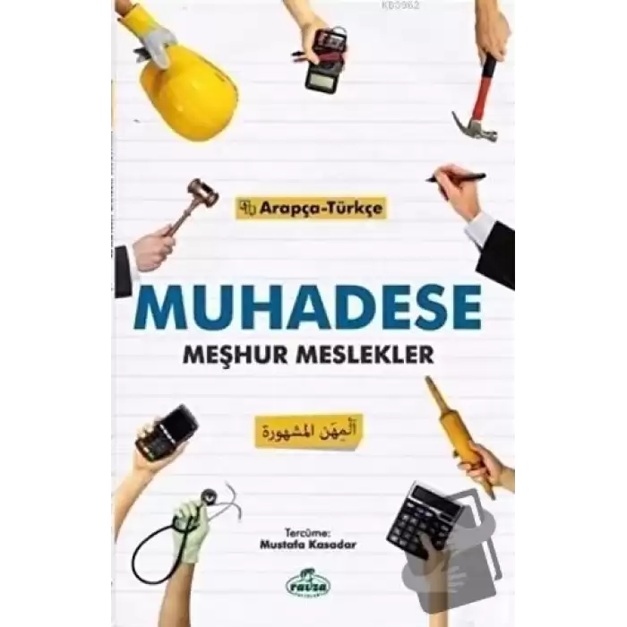 Muhadese