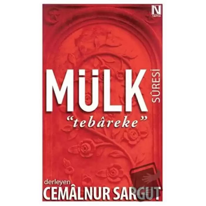 Mülk Suresi : Tebareke