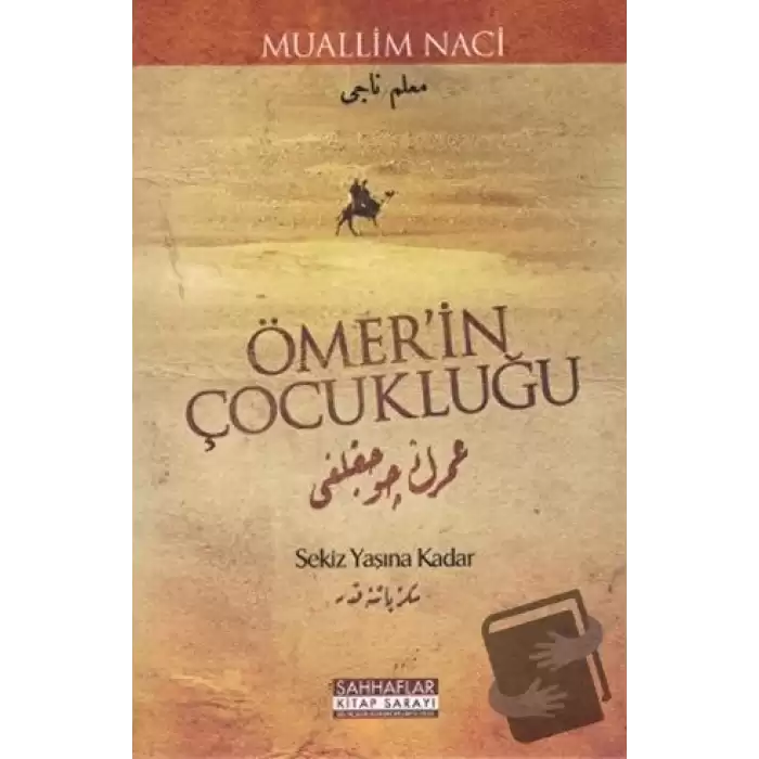 Ömer’in Çocukluğu