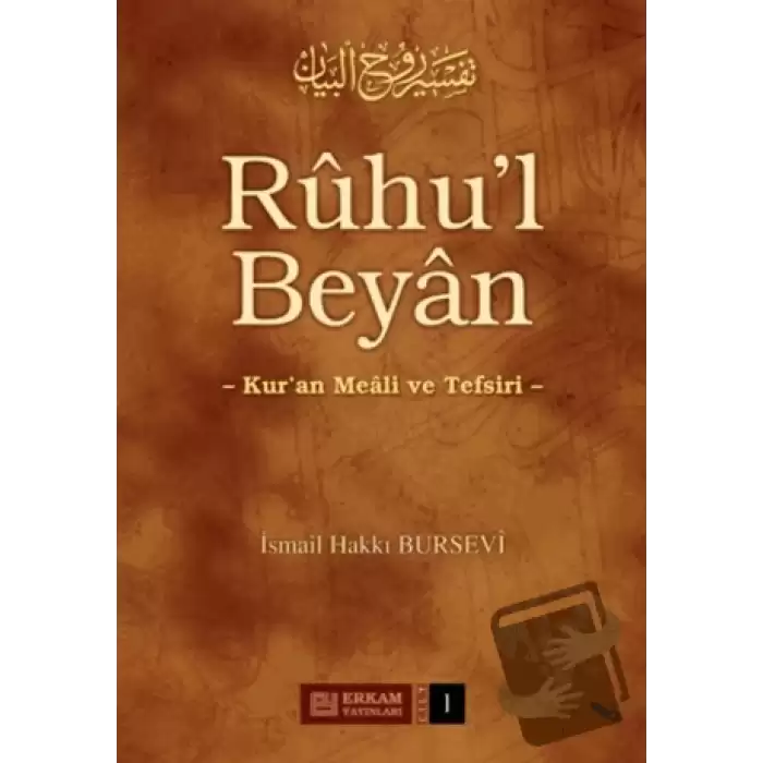 Ruhul Beyan Tefsiri - 1. Cilt (Ciltli)