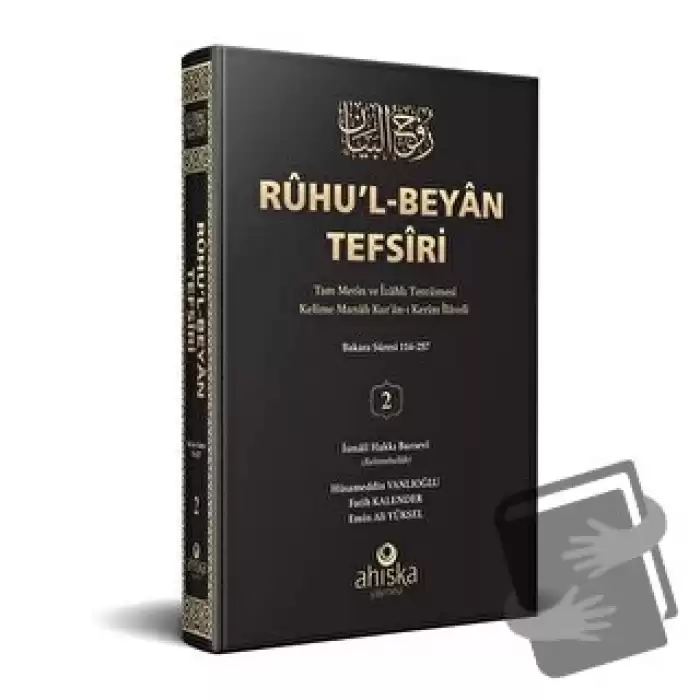 Ruhul Beyan Tefsiri 2. Cilt (Ciltli)