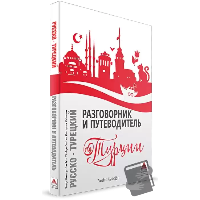 Rusça Konuşanlar İçin Türkçe Konuşma Kılavuzu ve Gezi Rehberi