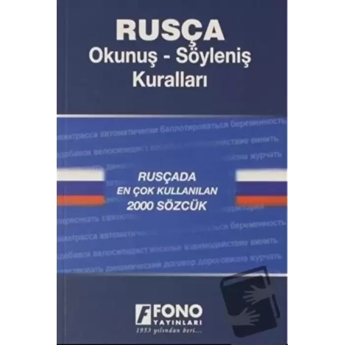 Rusça Okunuş - Söyleniş Kuralları