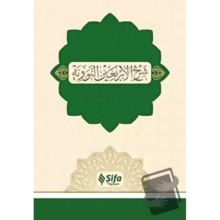 Şerhul-Erbain (40 Hadis) (Ciltli)