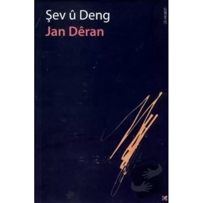 Şev ü Deng