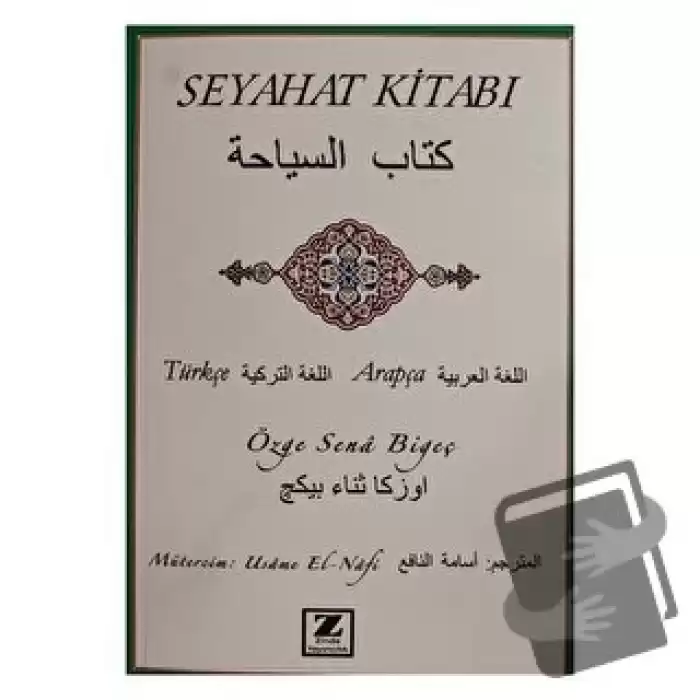 Seyahat Kitabı