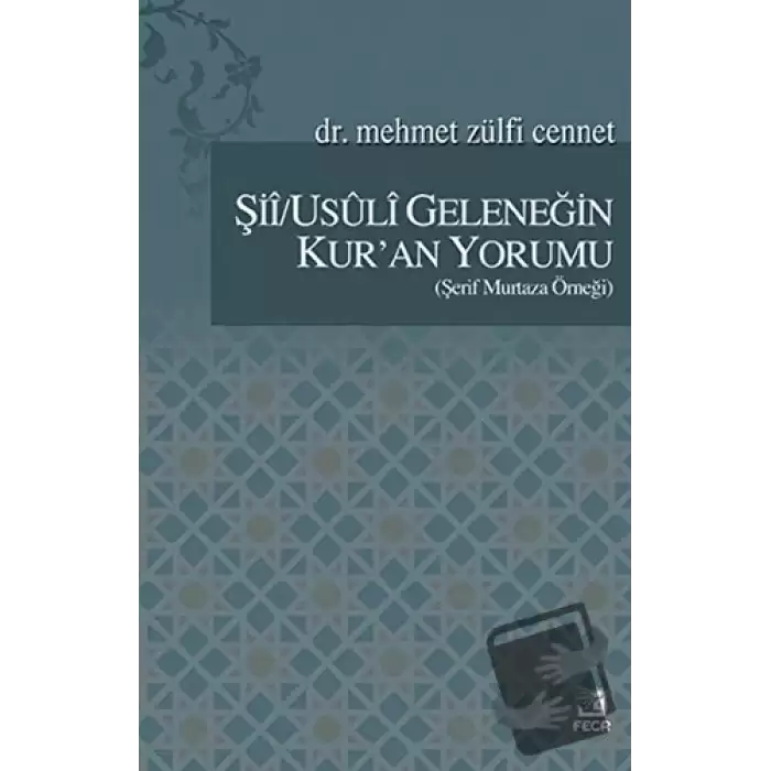 Şii/Usuli Geleneğin Kuran Yorumu