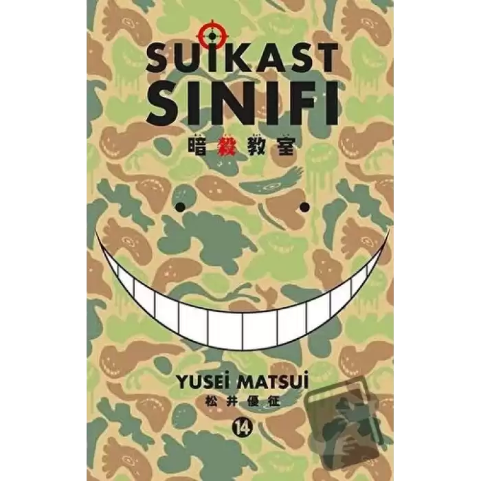 Suikast Sınıfı 14