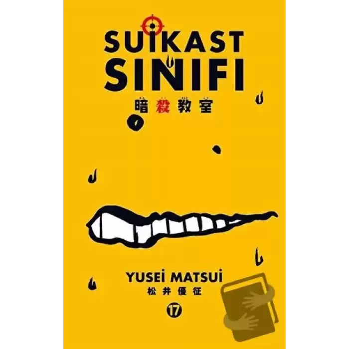 Suikast Sınıfı 17