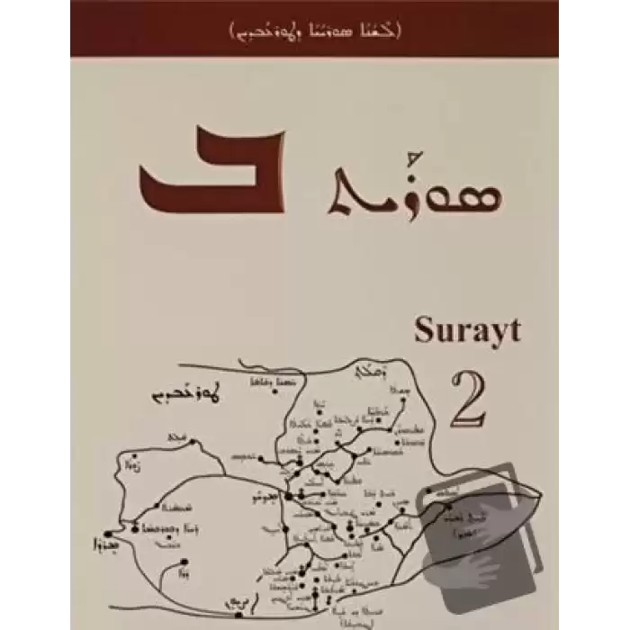 Surayt 2